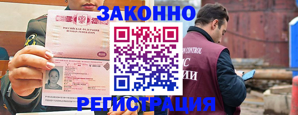 прописка для военкомата в Абдулино