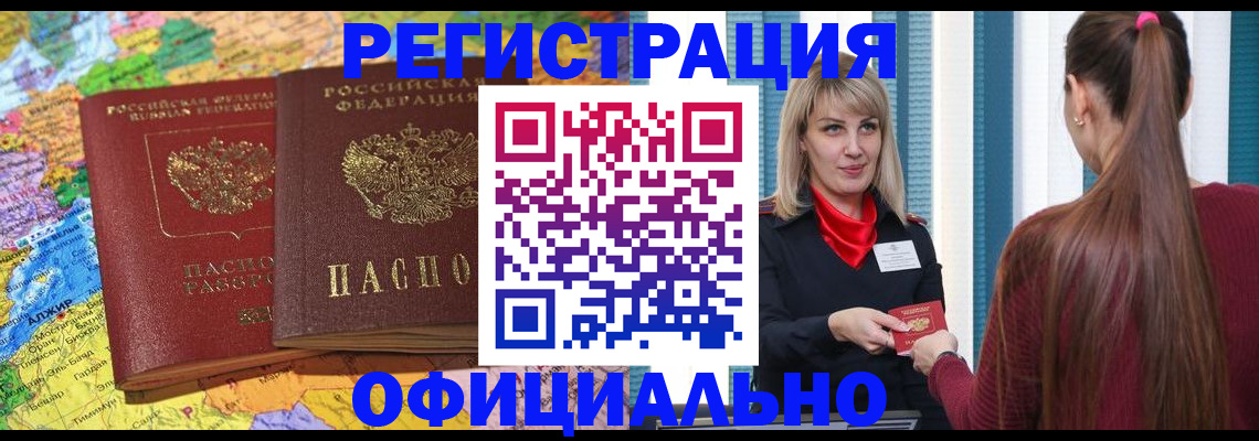 прописка поиск в Абдулино