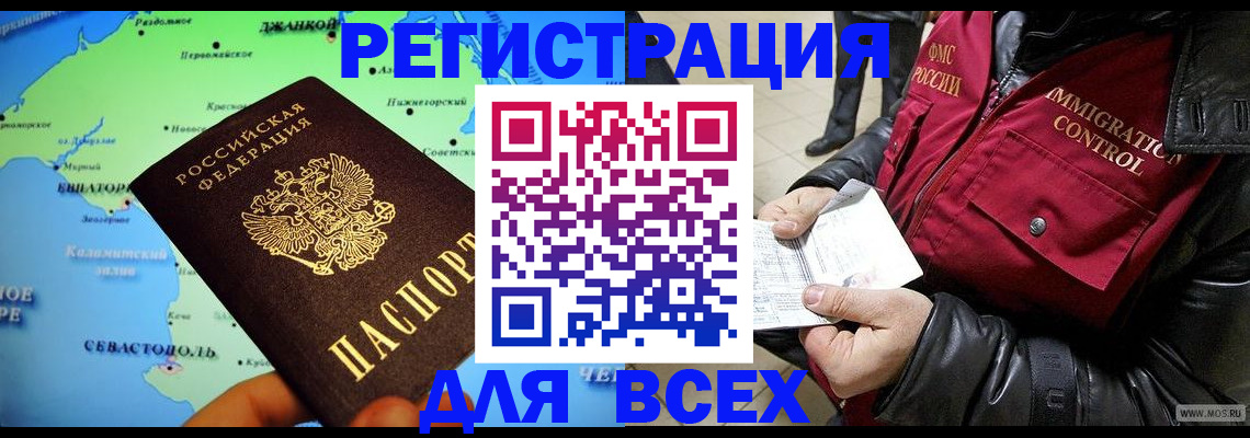 временная регистрация адрес в Абдулино