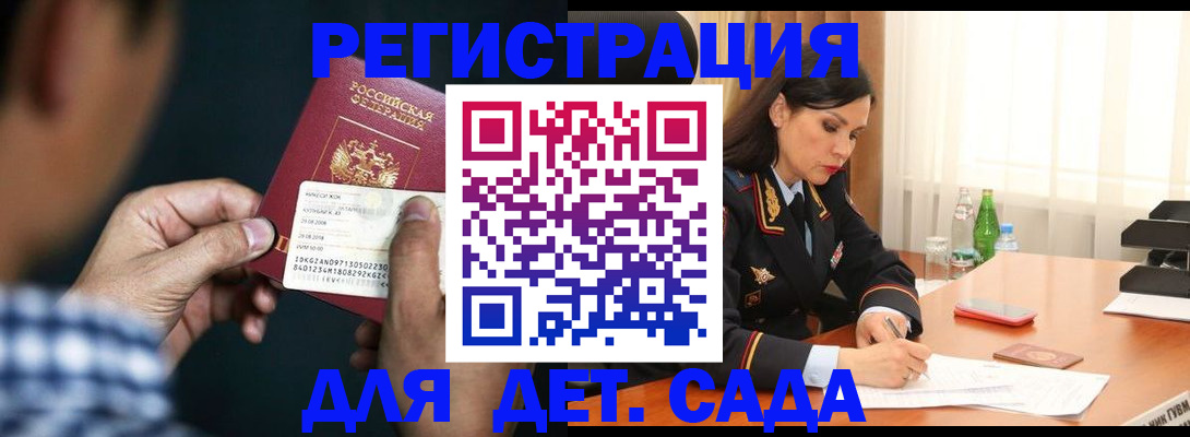 временная регистрация в квартире в Абдулино