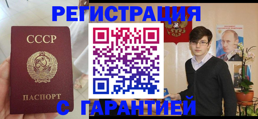 временная регистрация поиск в Абдулино