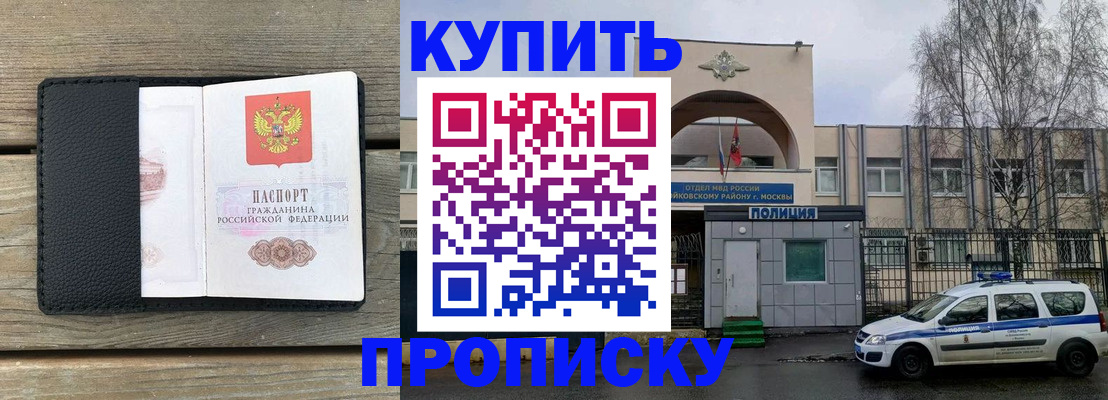 прописка законно в Абдулино