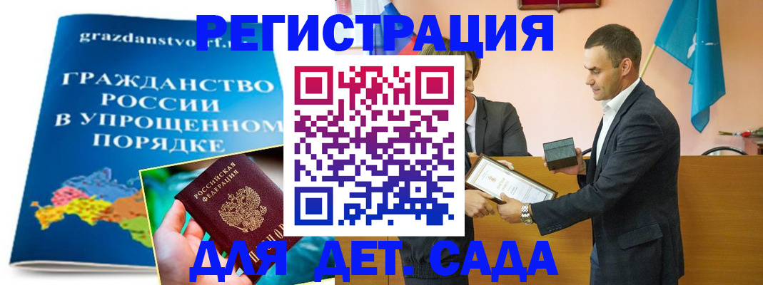 прописка штамп в Абдулино