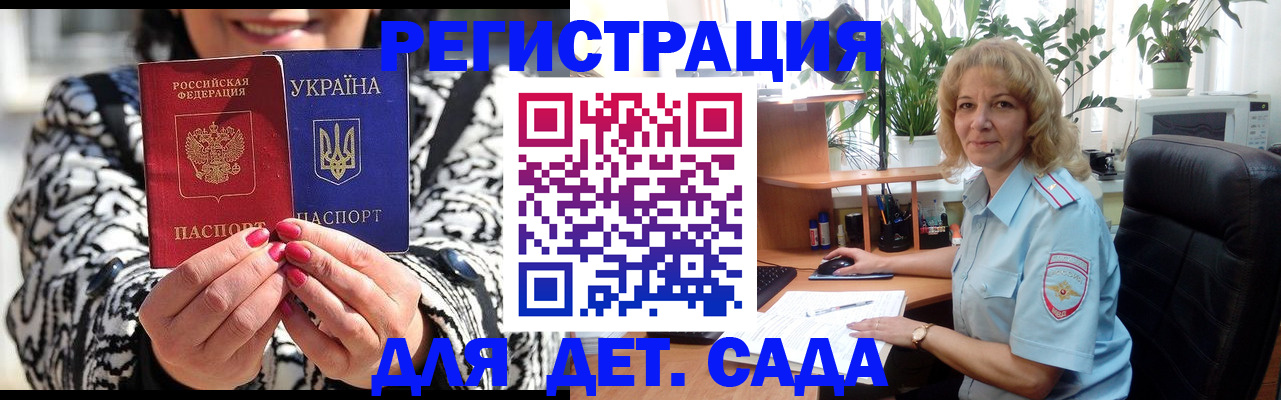 прописка иностранных граждан в Абдулино